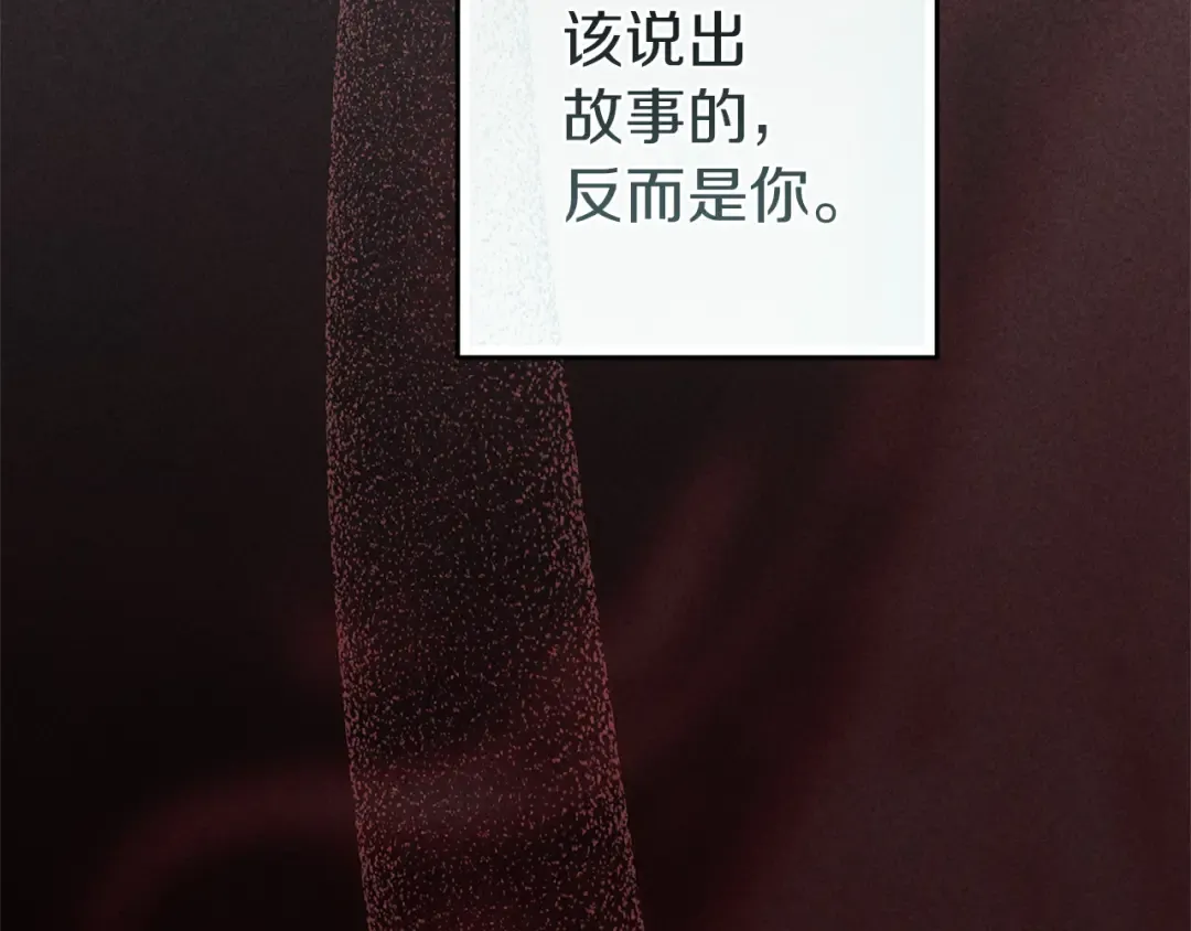 第105话 奇怪的卡西 第198页