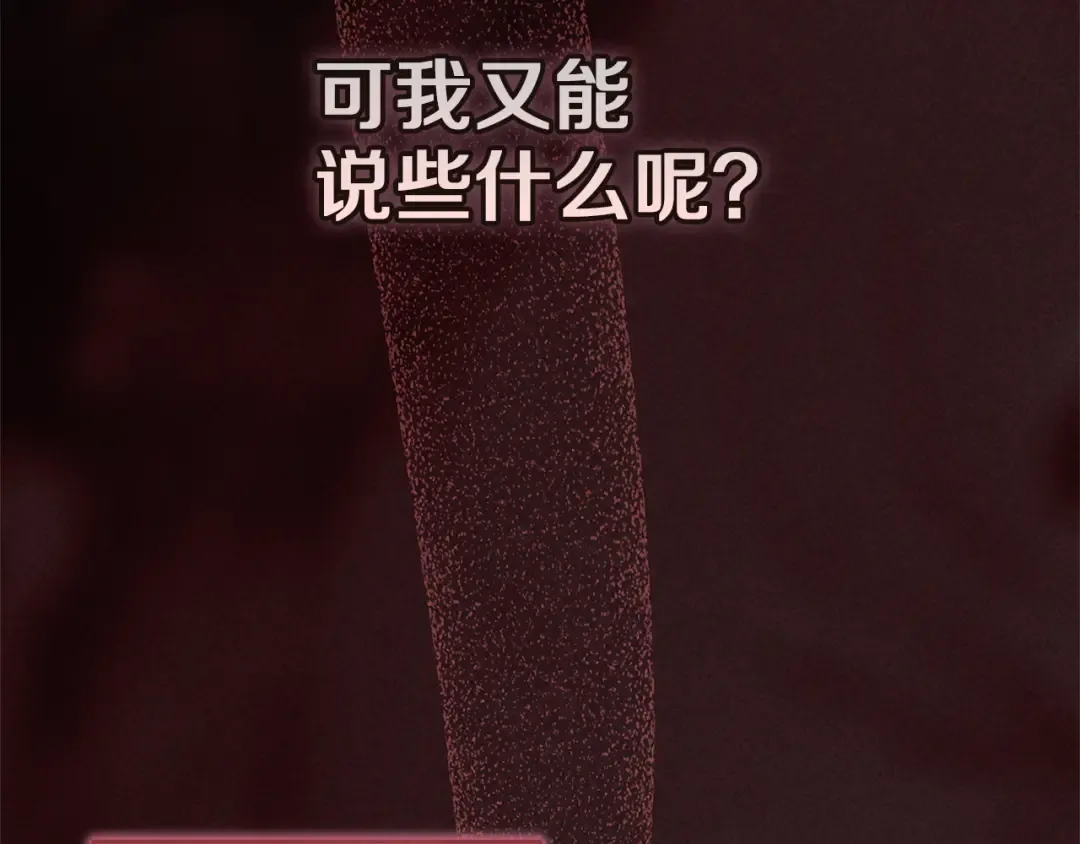 第105话 奇怪的卡西 第199页