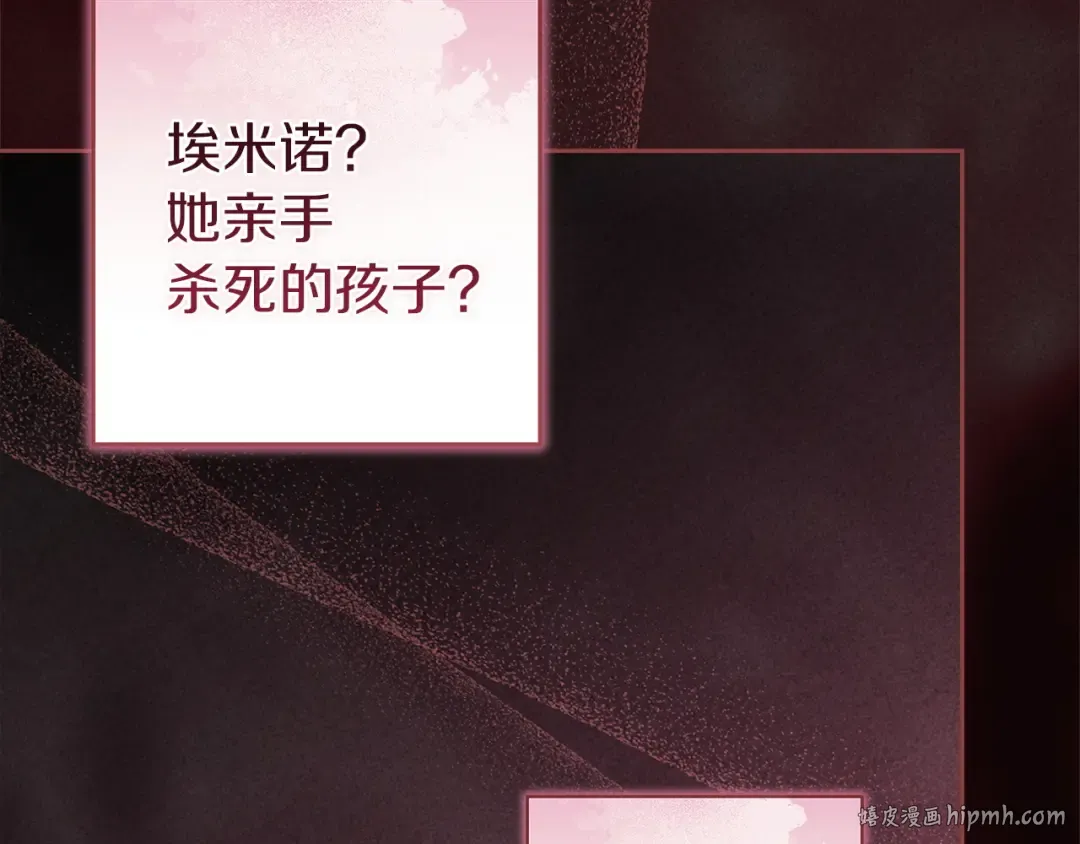 第105话 奇怪的卡西 第200页