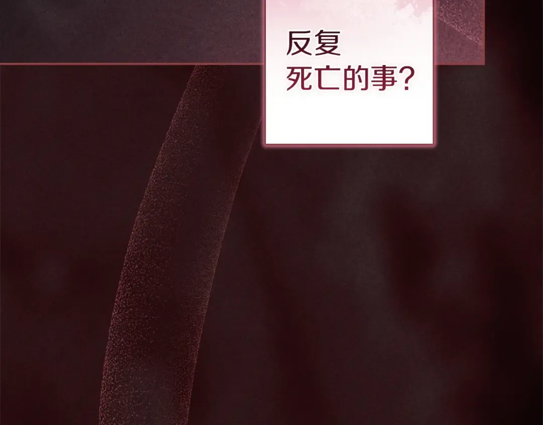 第105话 奇怪的卡西 第201页