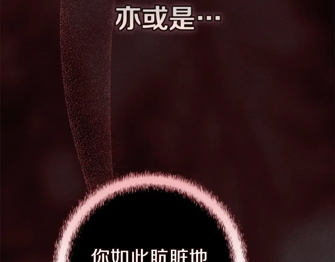 第105话 奇怪的卡西 第202页