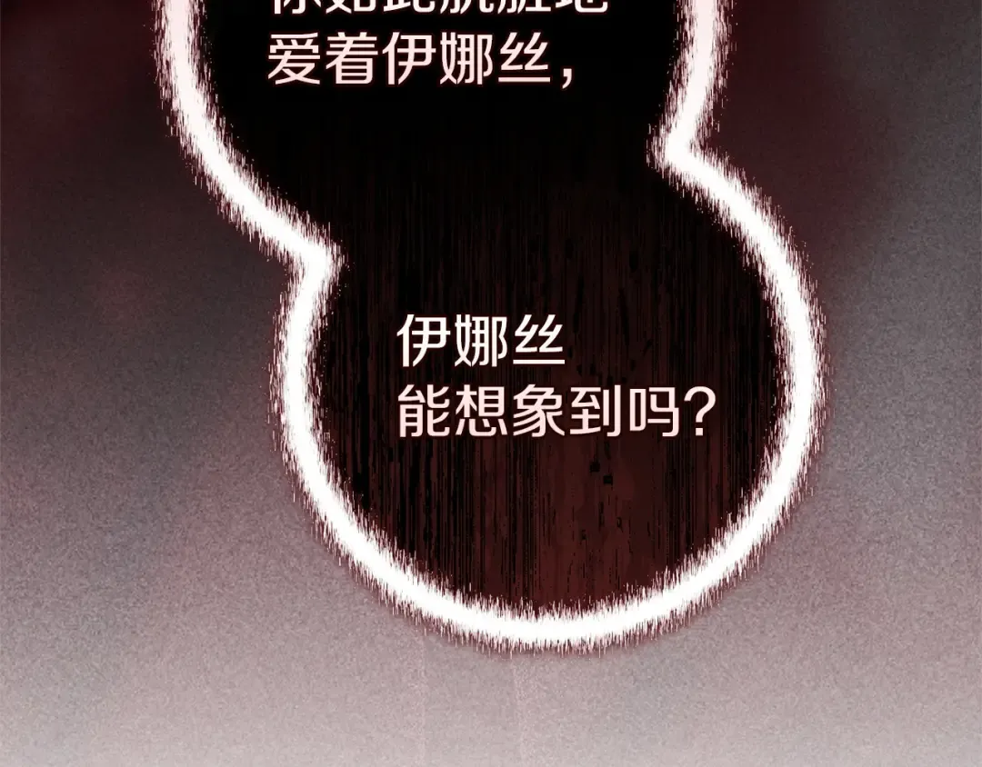 第105话 奇怪的卡西 第203页
