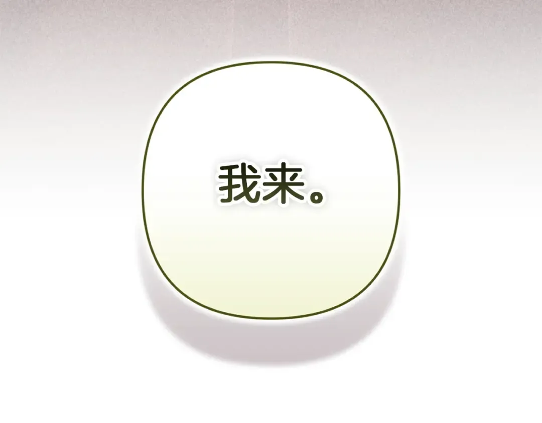 第105话 奇怪的卡西 第204页