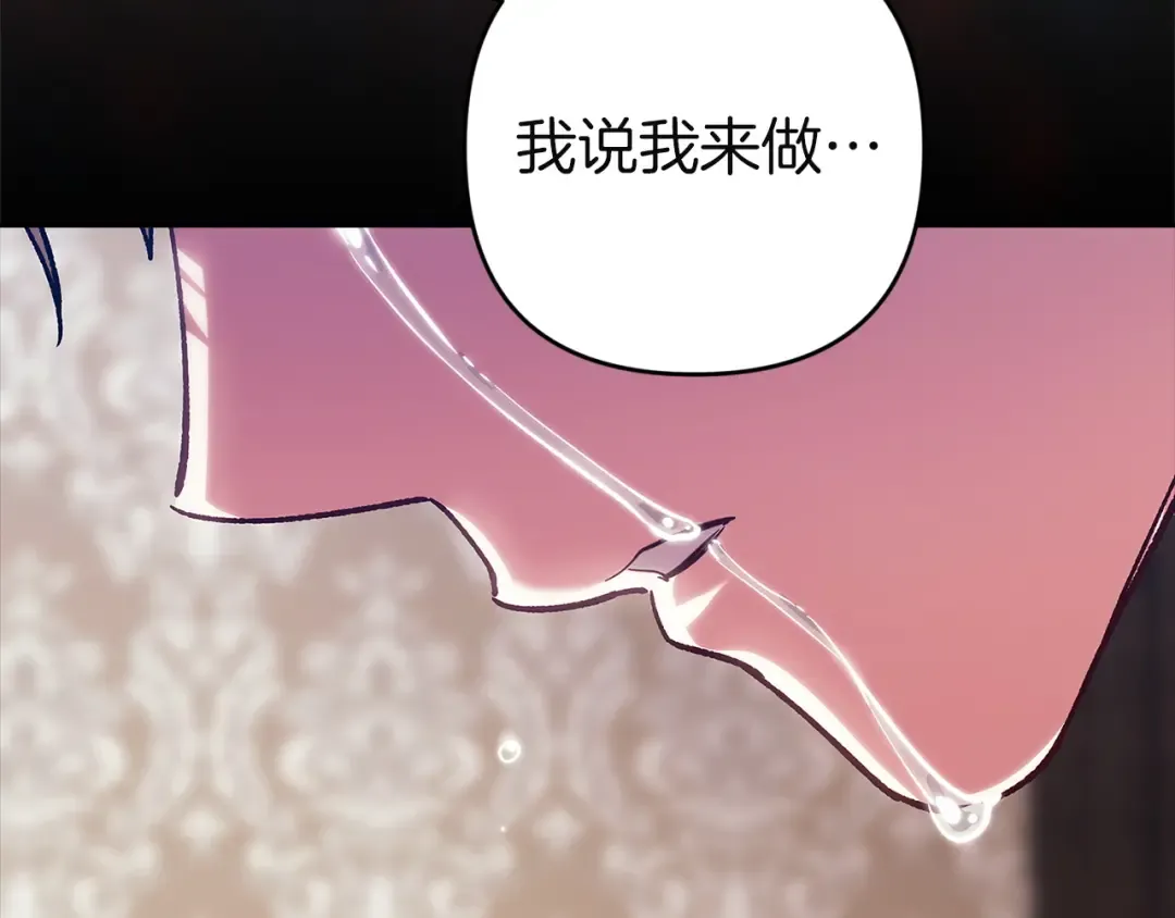 第105话 奇怪的卡西 第215页