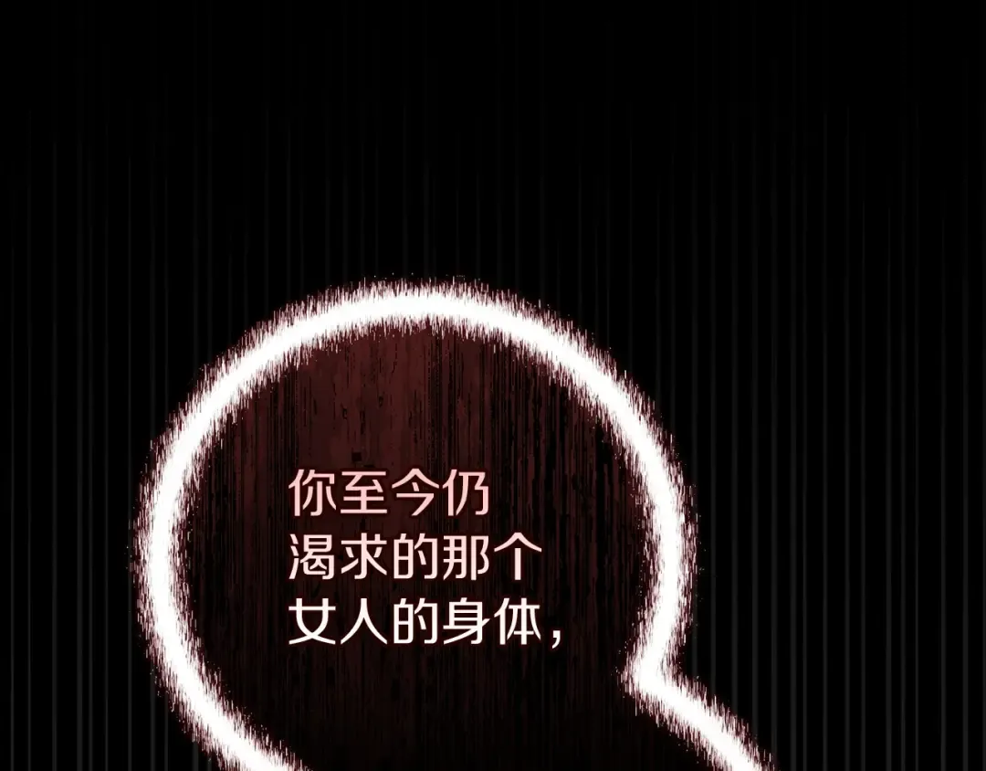 第105话 奇怪的卡西 第217页