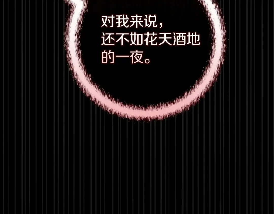 第105话 奇怪的卡西 第218页