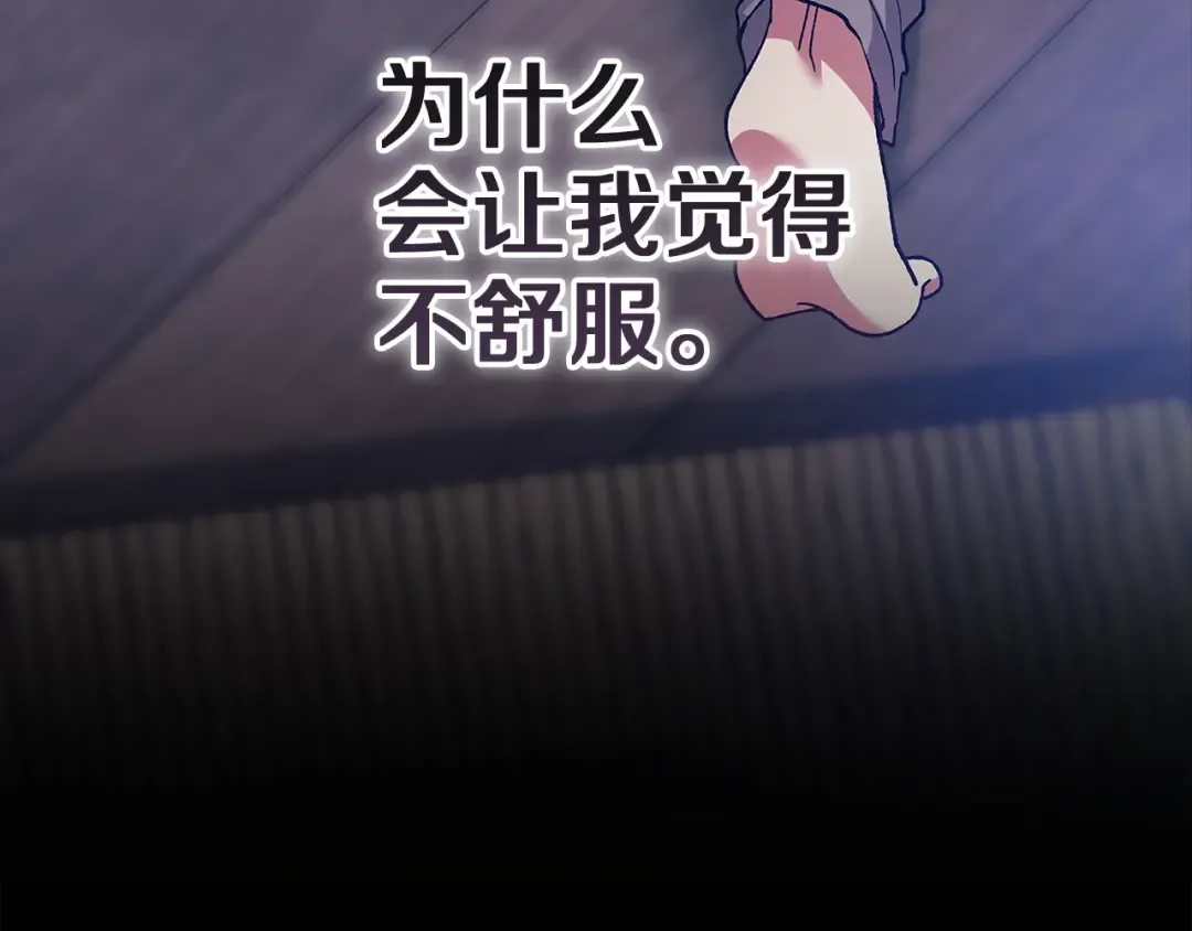 第105话 奇怪的卡西 第229页