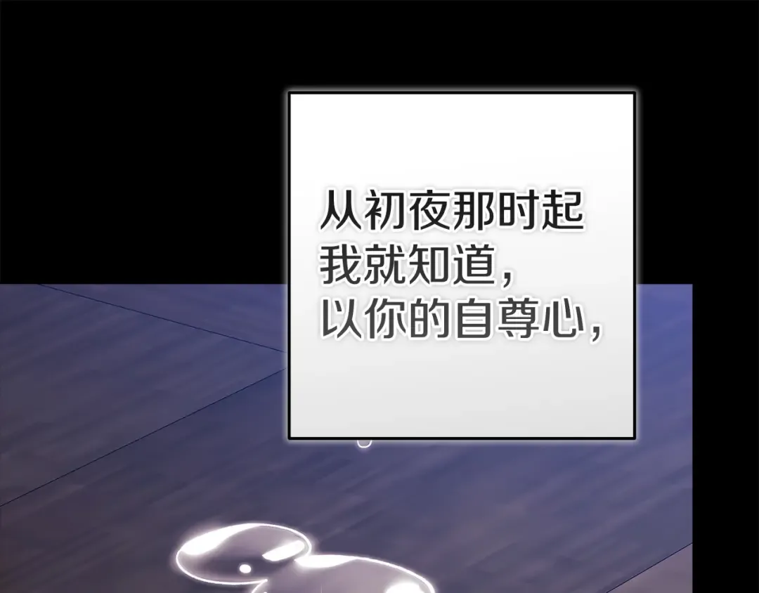 第105话 奇怪的卡西 第231页