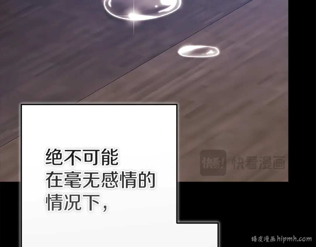 第105话 奇怪的卡西 第232页