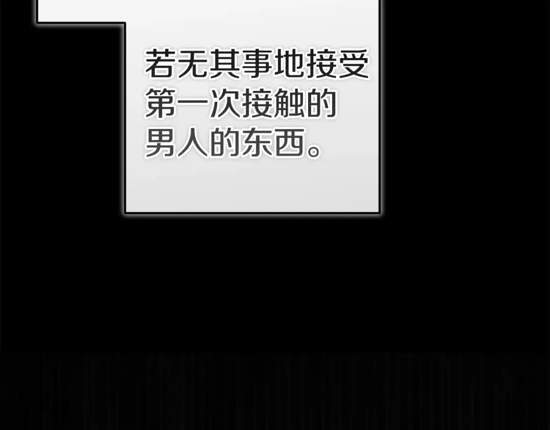 第105话 奇怪的卡西 第233页