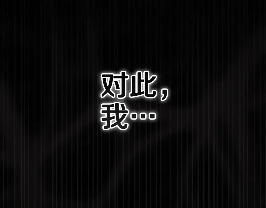 第105话 奇怪的卡西 第234页