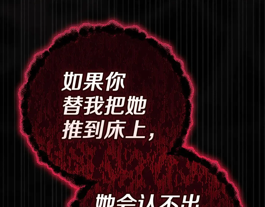 第105话 奇怪的卡西 第235页