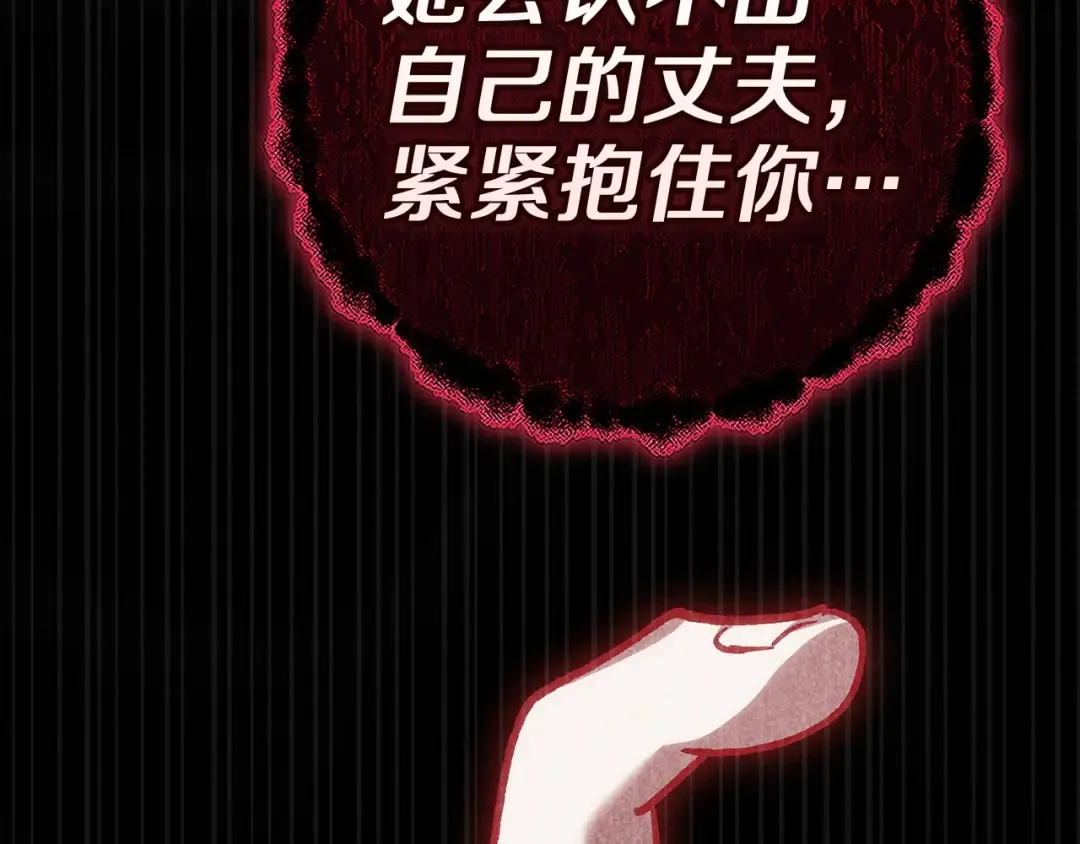 第105话 奇怪的卡西 第236页
