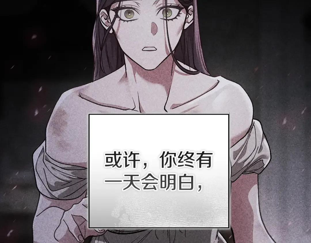 第105话 奇怪的卡西 第239页