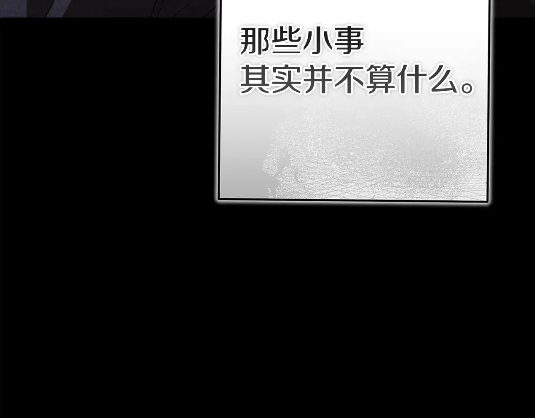 第105话 奇怪的卡西 第244页