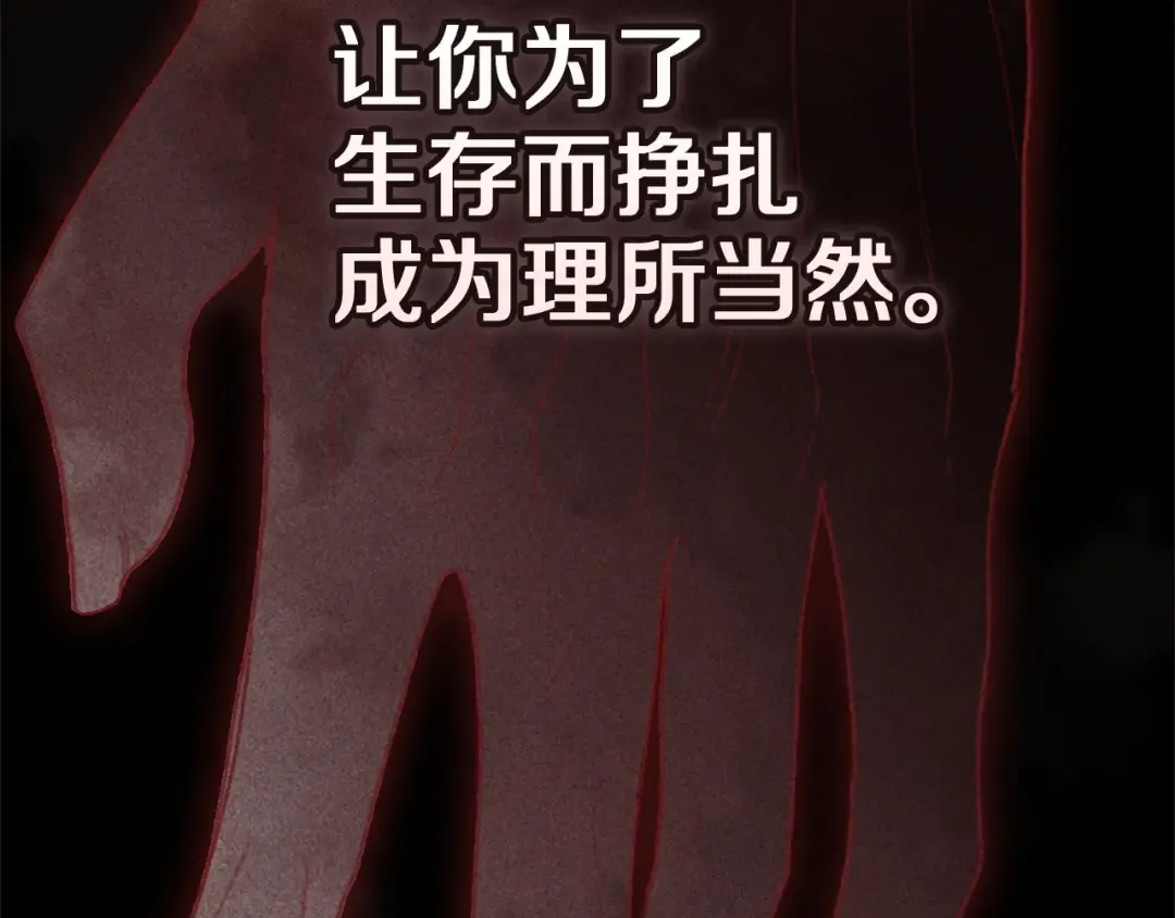 第105话 奇怪的卡西 第247页