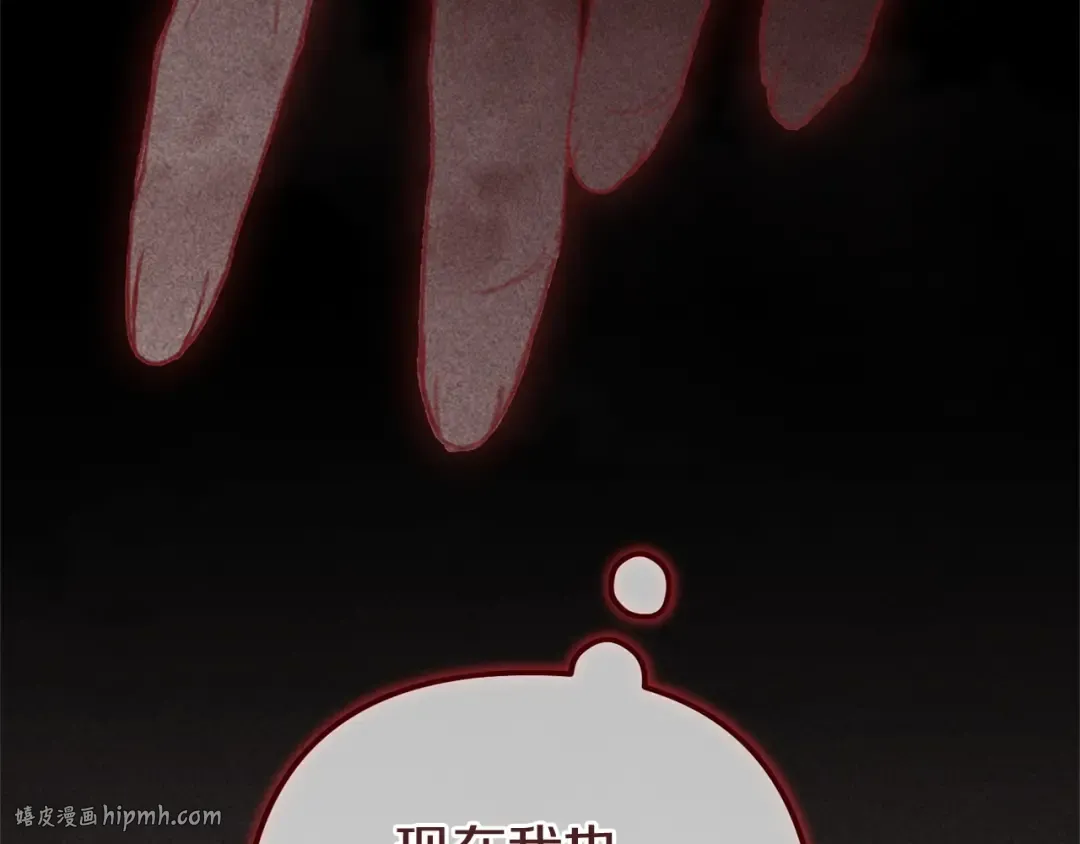 第105话 奇怪的卡西 第248页