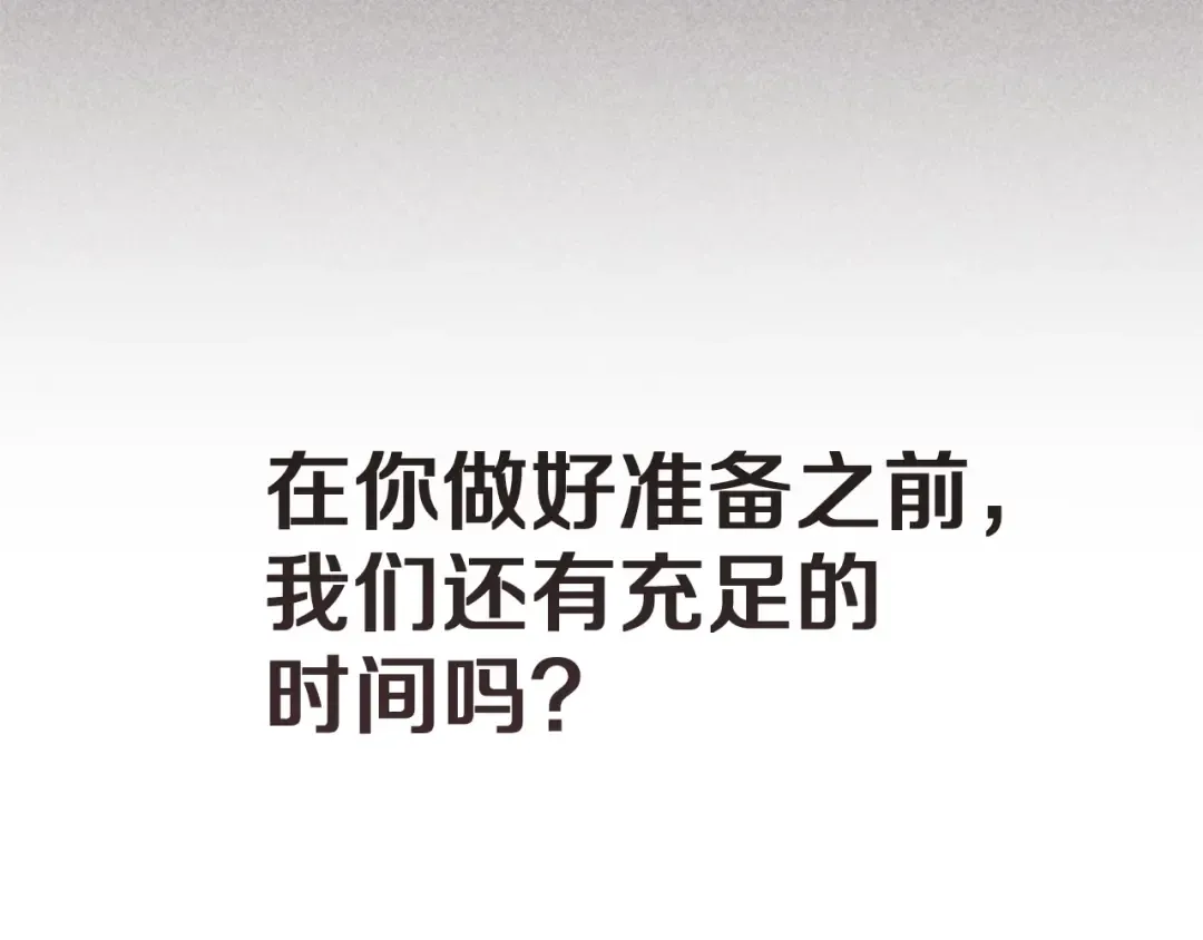 第105话 奇怪的卡西 第250页