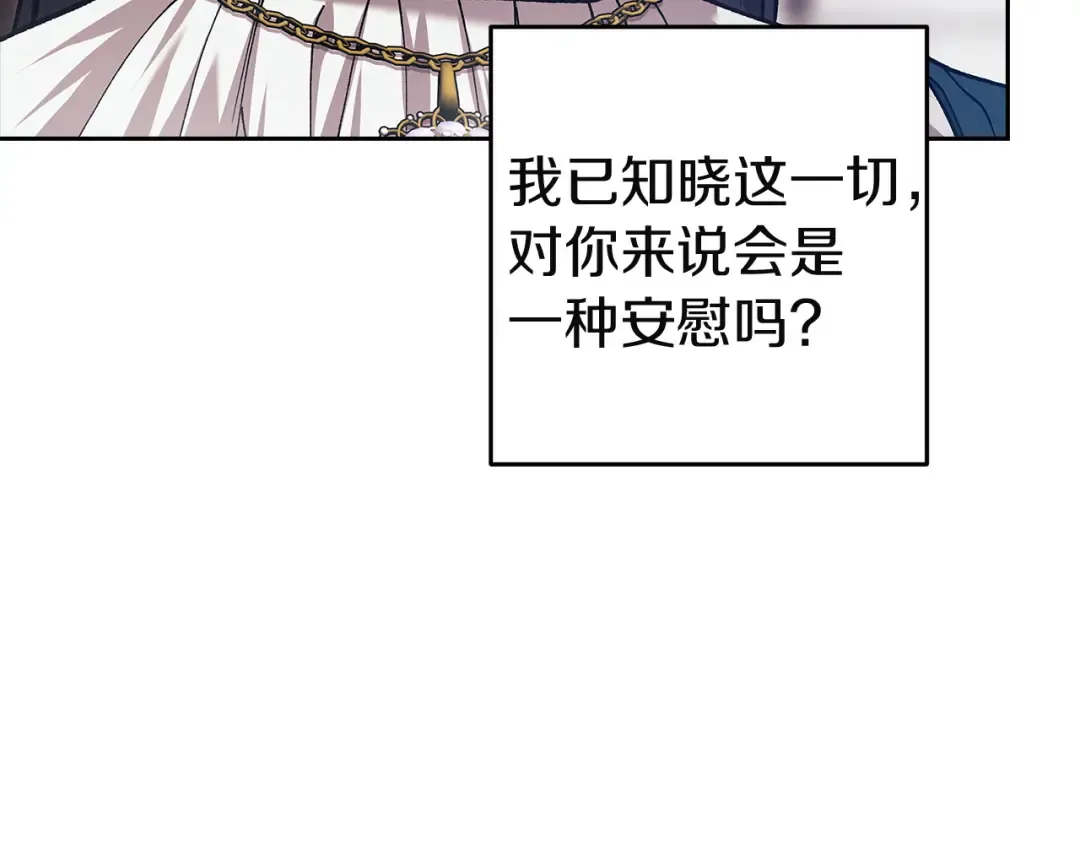 第105话 奇怪的卡西 第254页