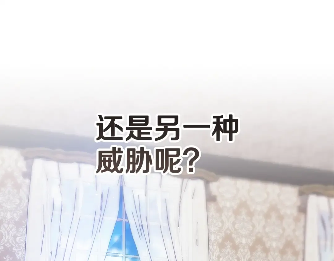 第105话 奇怪的卡西 第255页