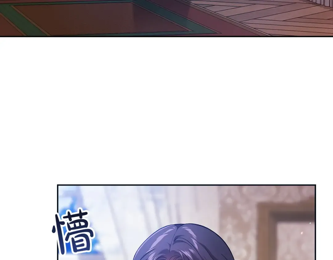 第106话 我心疼你 第5页