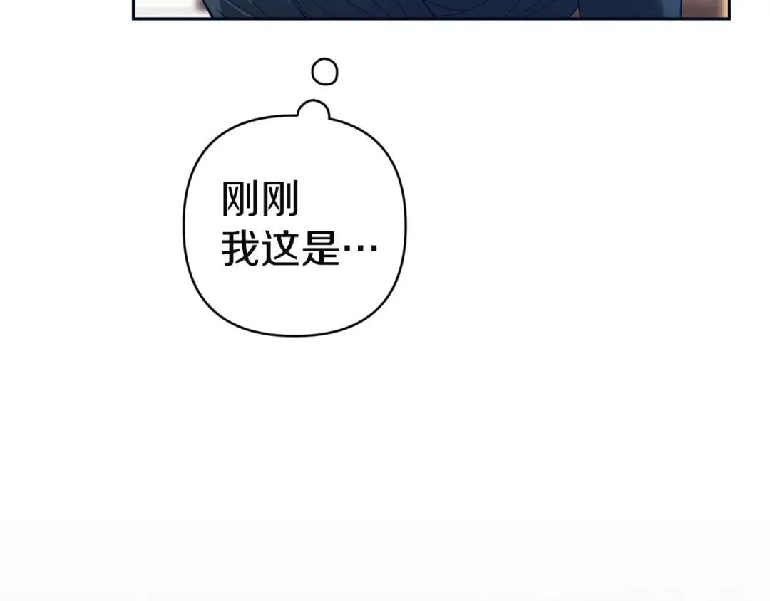 第106话 我心疼你 第7页