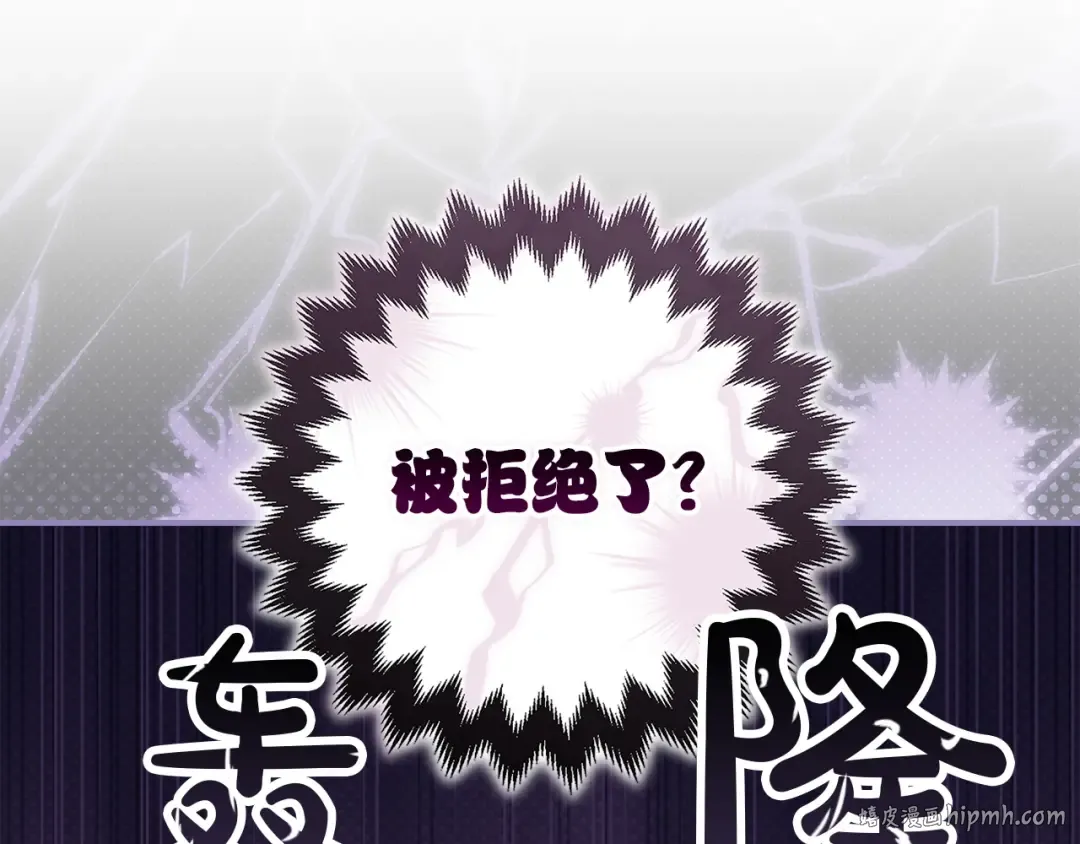 第106话 我心疼你 第8页