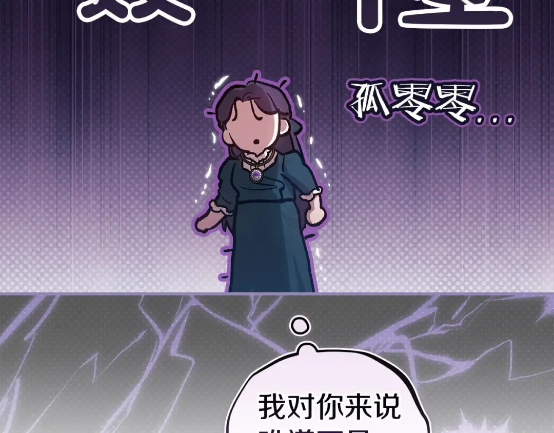 第106话 我心疼你 第9页