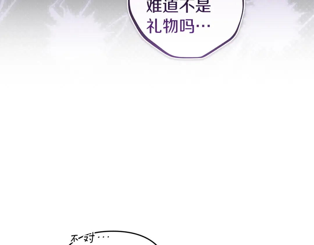 第106话 我心疼你 第10页