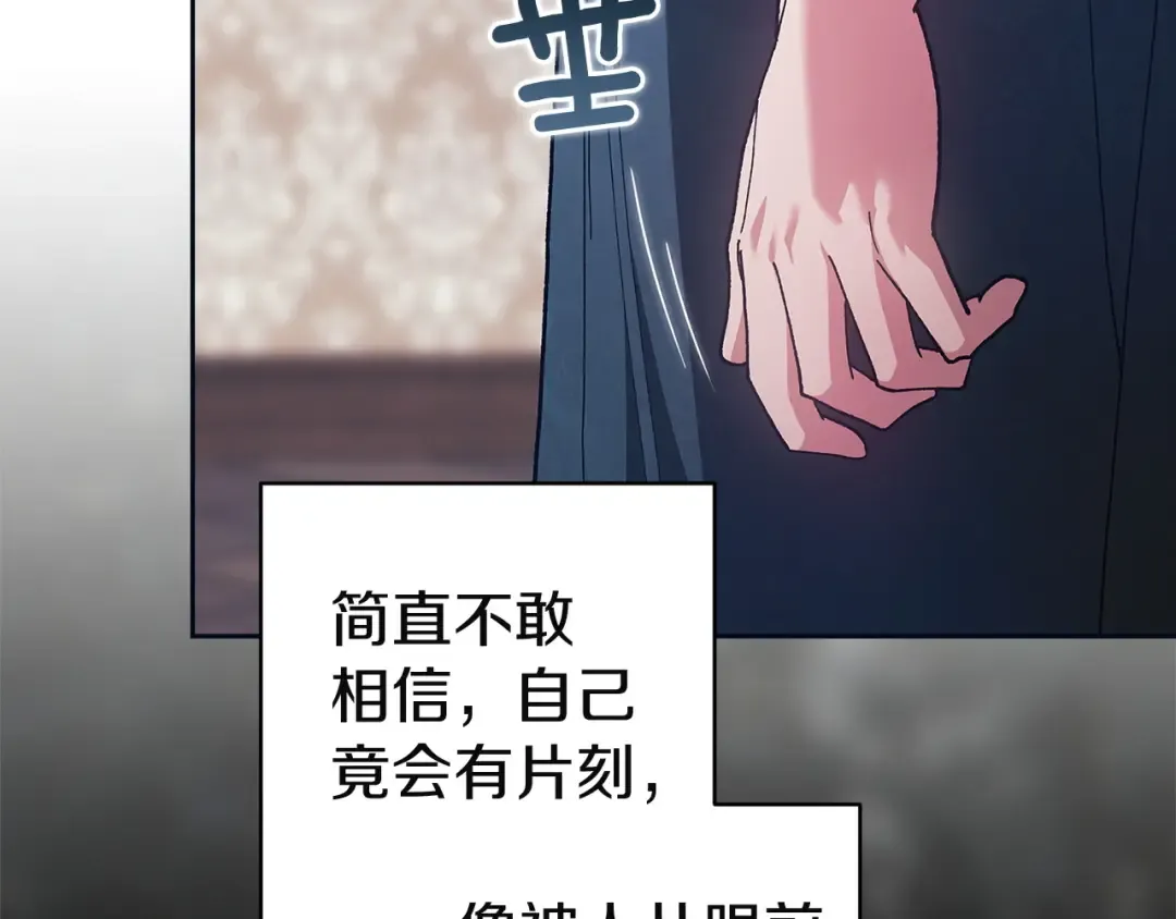第106话 我心疼你 第12页