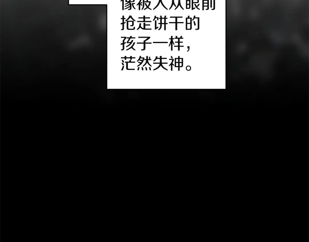 第106话 我心疼你 第13页