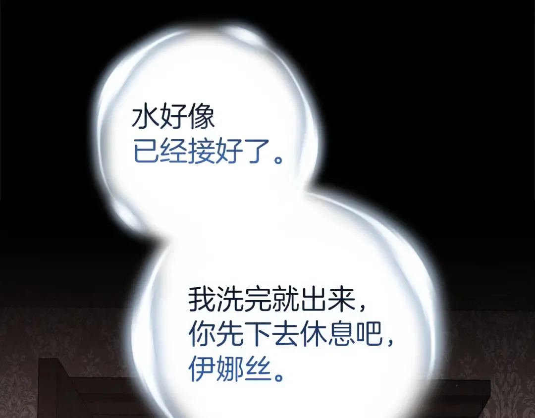第106话 我心疼你 第14页