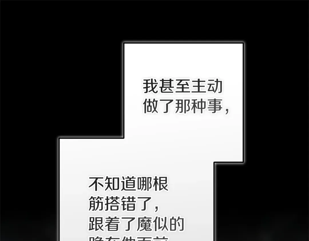 第106话 我心疼你 第18页