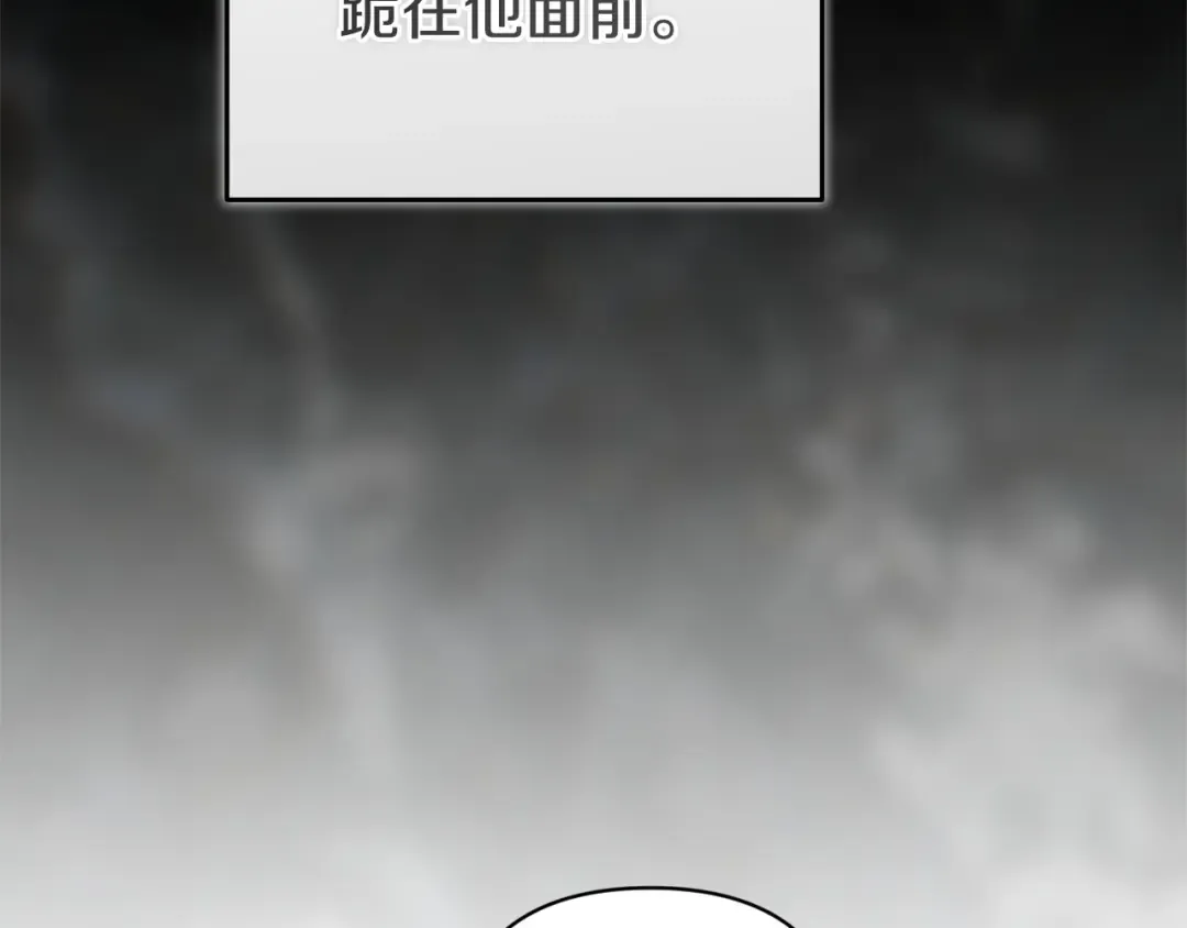 第106话 我心疼你 第19页
