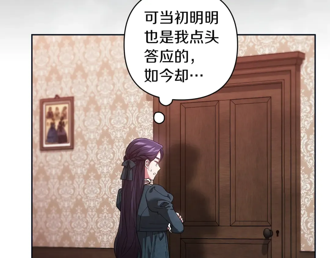 第106话 我心疼你 第20页