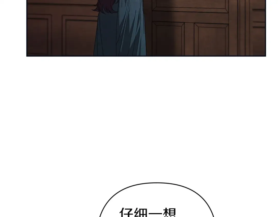 第106话 我心疼你 第21页