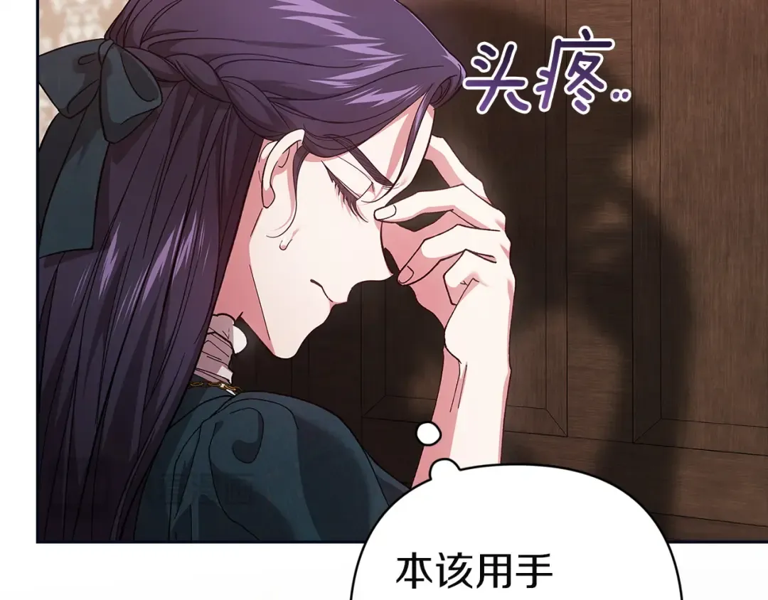 第106话 我心疼你 第23页