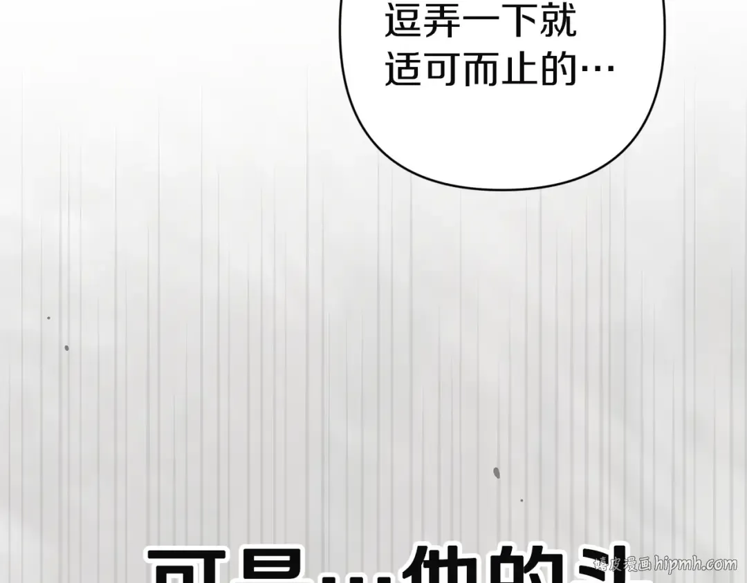 第106话 我心疼你 第24页