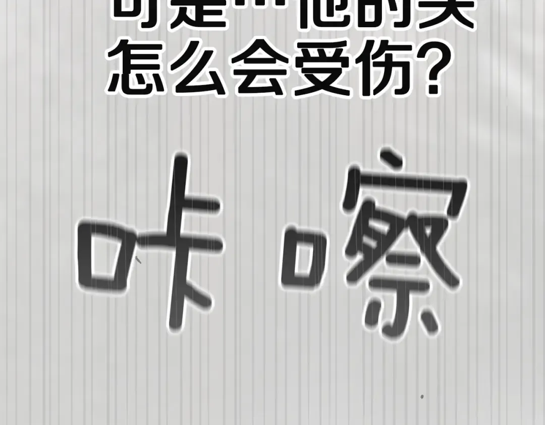 第106话 我心疼你 第25页
