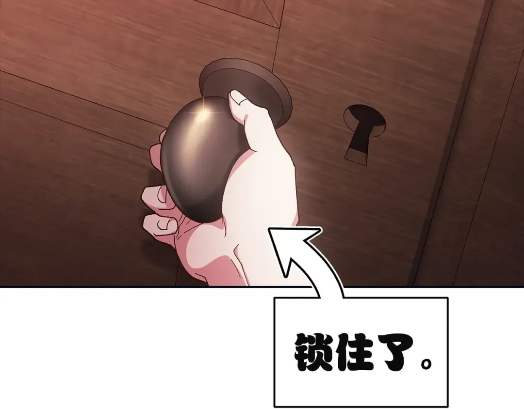 第106话 我心疼你 第28页