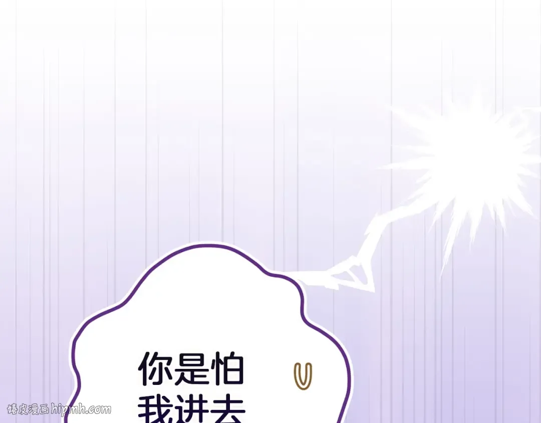 第106话 我心疼你 第32页