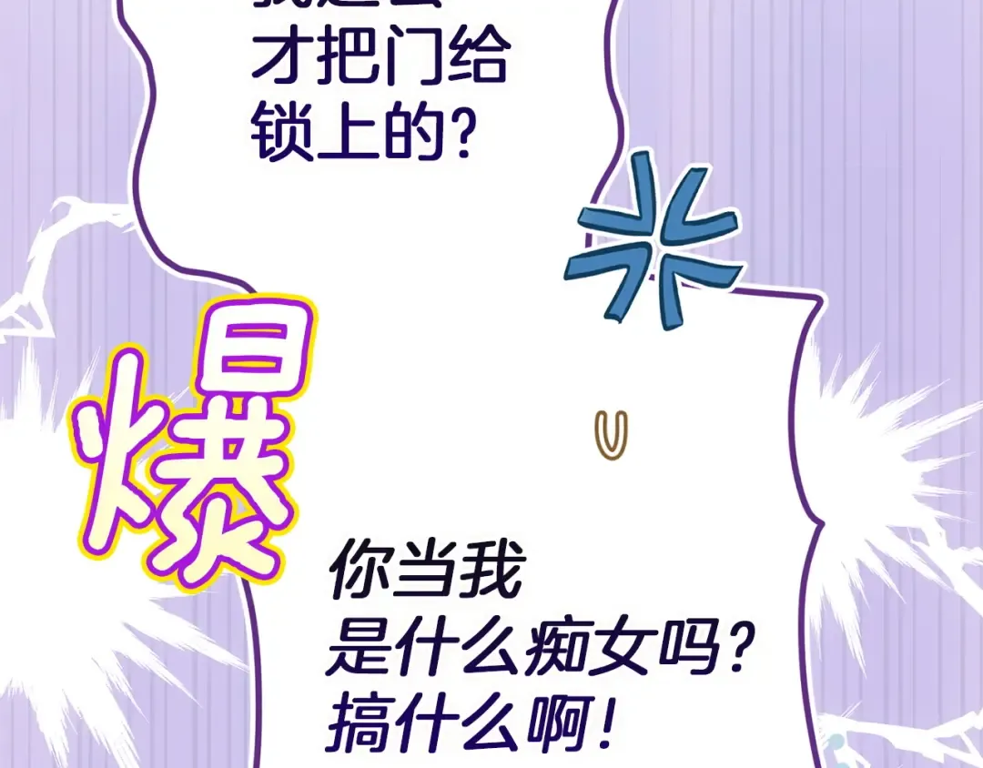 第106话 我心疼你 第33页