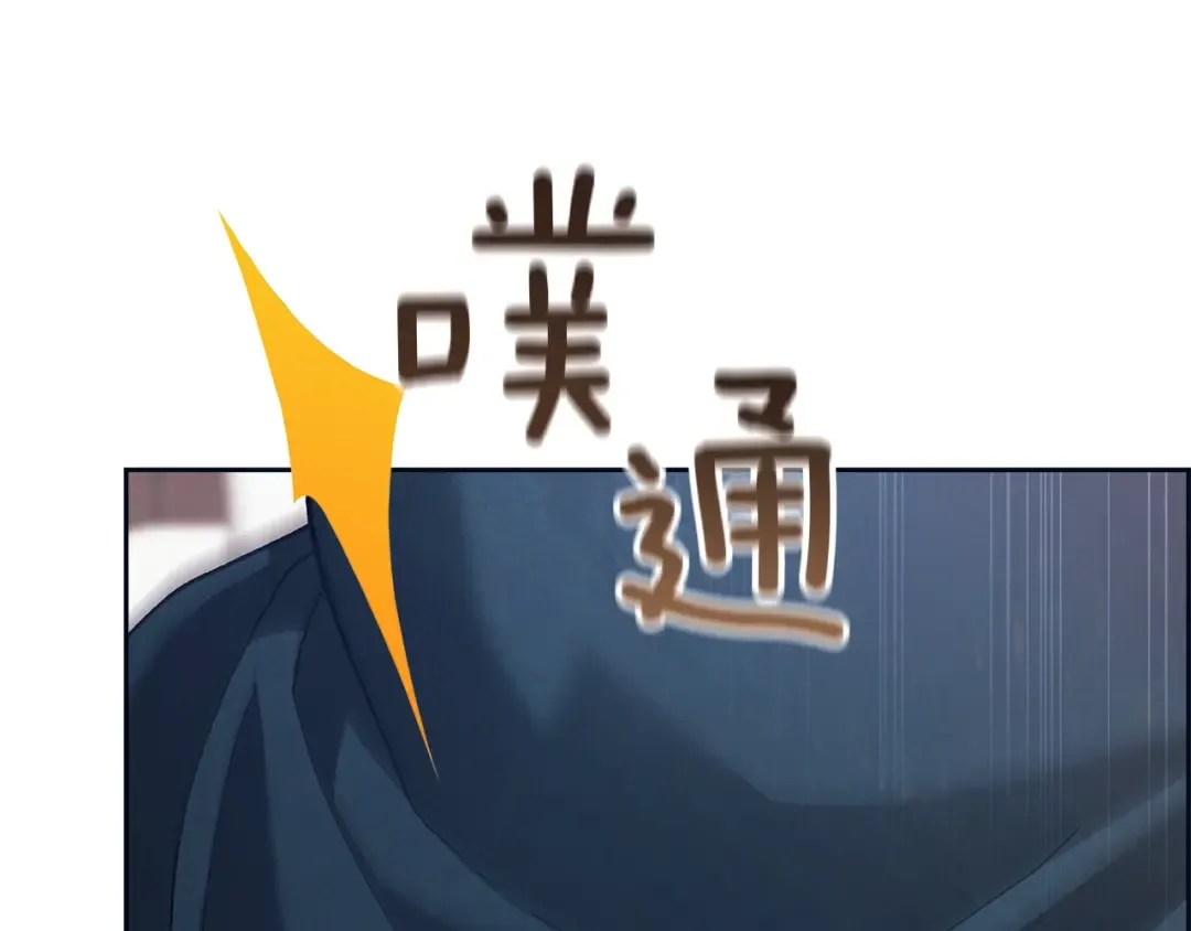 第106话 我心疼你 第39页