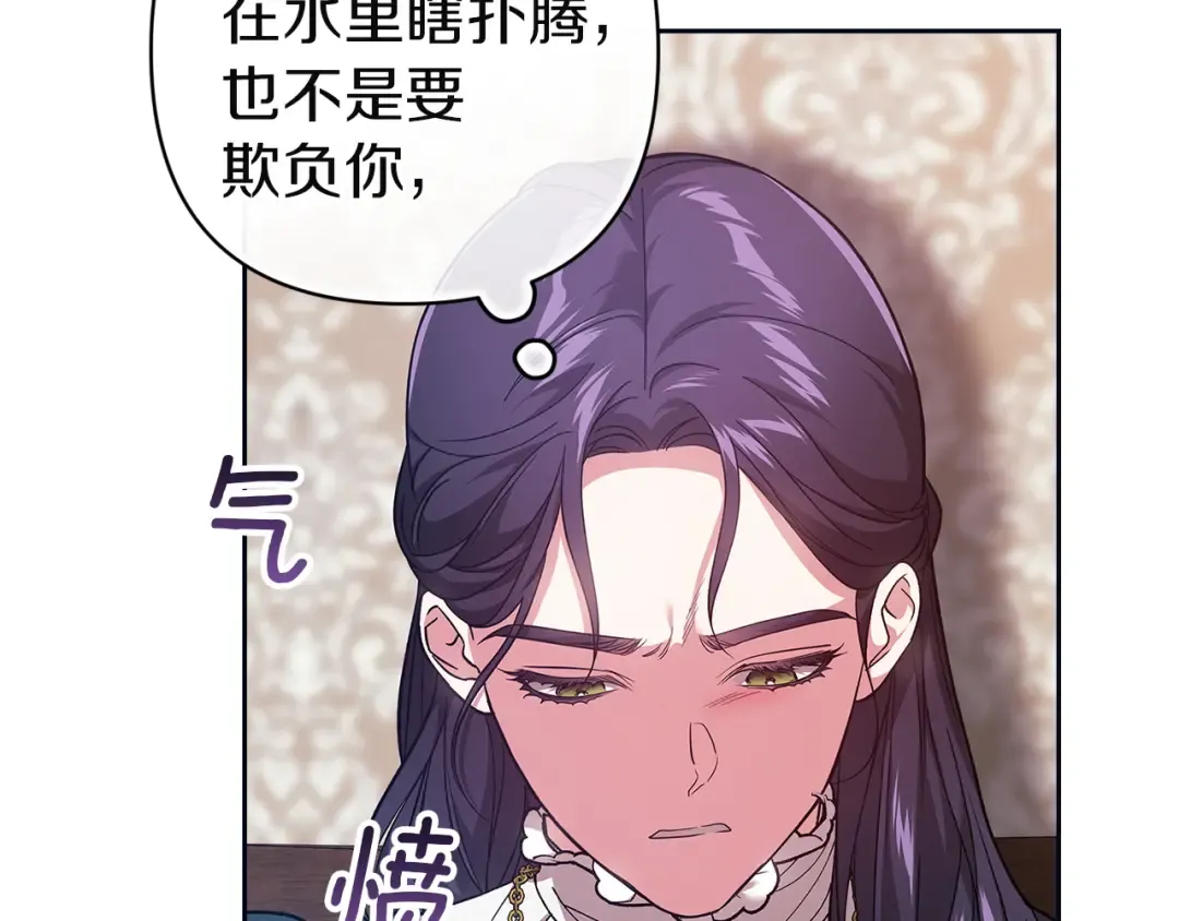 第106话 我心疼你 第45页
