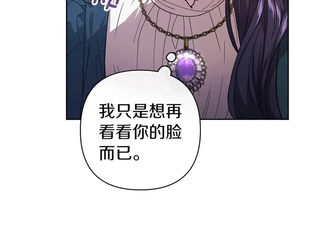 第106话 我心疼你 第46页