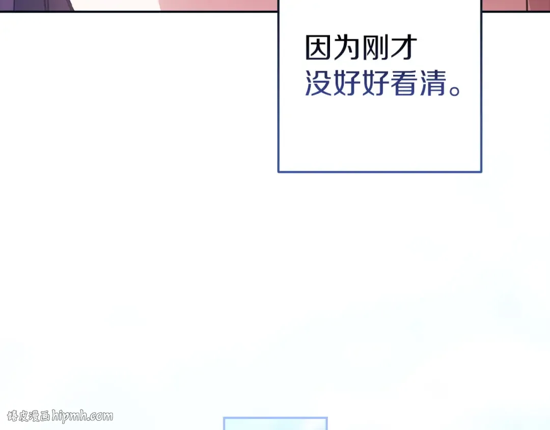 第106话 我心疼你 第48页