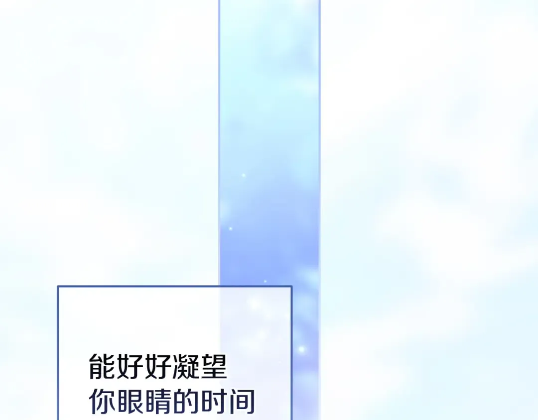 第106话 我心疼你 第49页
