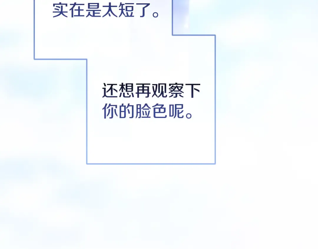 第106话 我心疼你 第50页