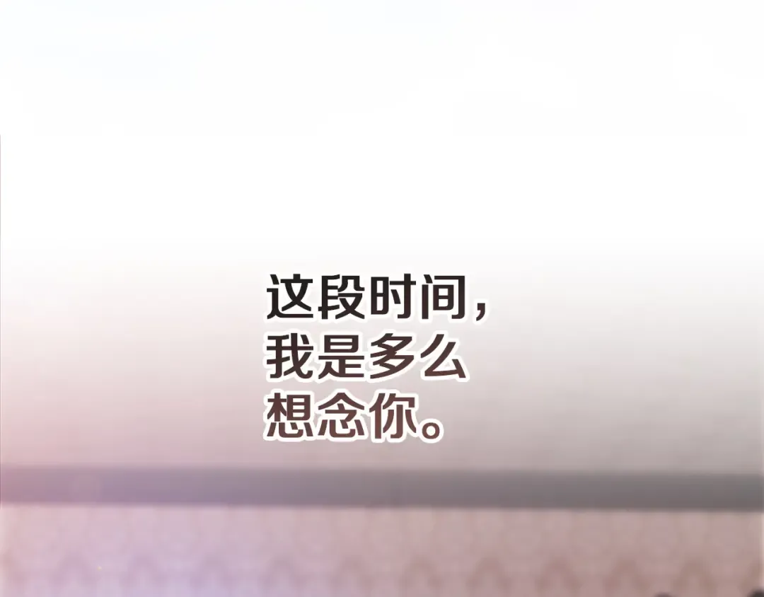 第106话 我心疼你 第51页