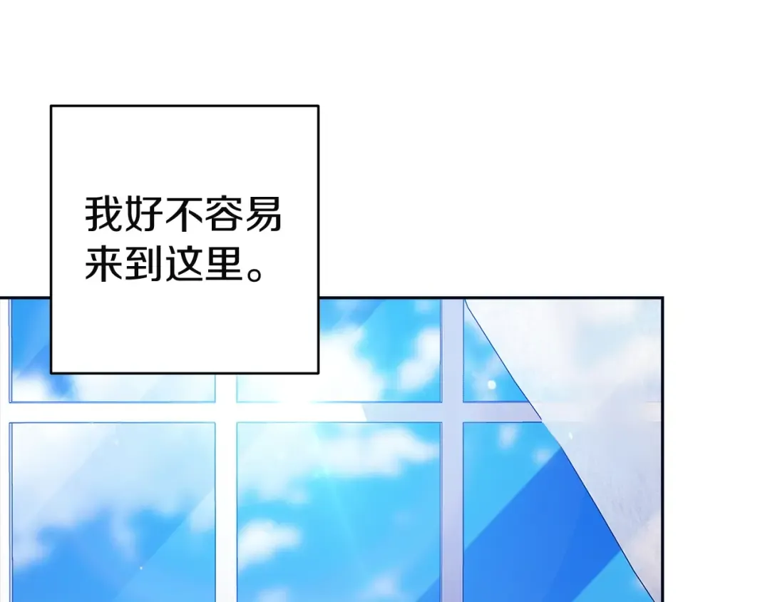 第106话 我心疼你 第54页